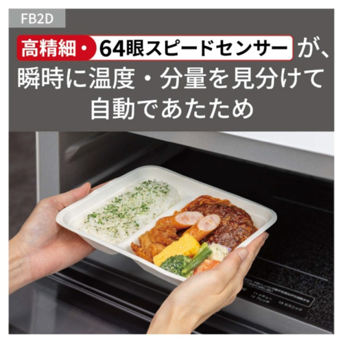 パナソニック(Panasonic) 電子レンジ 単機能レンジ NE-FB2D-W オフホワイト Bistro ビストロ 電子レンジ 単機能レンジ 26L 高精細・64眼スピードセンサー_2
