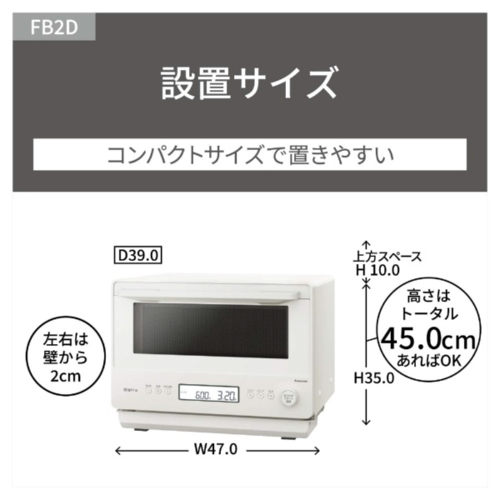 パナソニック(Panasonic) 電子レンジ 単機能レンジ NE-FB2D-W オフホワイト Bistro ビストロ 電子レンジ 単機能レンジ 26L 高精細・64眼スピードセンサー_5
