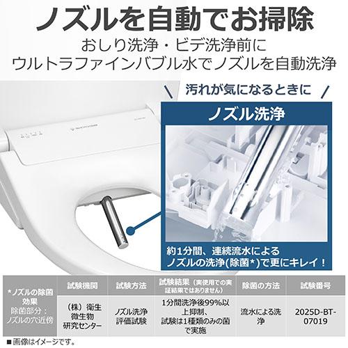 【長期保証付】東芝(TOSHIBA) SCS-SRA7020-W ホワイト 瞬間式温水洗浄便座 ウルトラファインバブル洗浄 便座ふた自動開閉_5