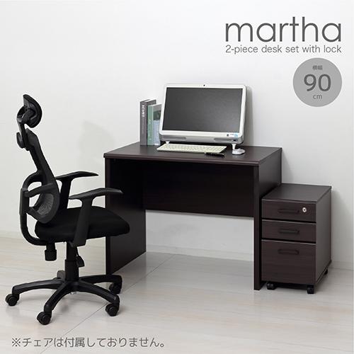 クロシオ 【組立式】 12163 マーサ 鍵付きデスク2点セット ブラウン
