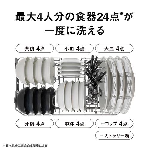 【長期保証付】パナソニック(Panasonic) NP-TSK2-W ホワイト 食器洗い乾燥機 庫内容量約36L ストリーム除菌洗浄 50℃ 高圧水流 スリム 食洗 卓上 食洗機 食洗器_5