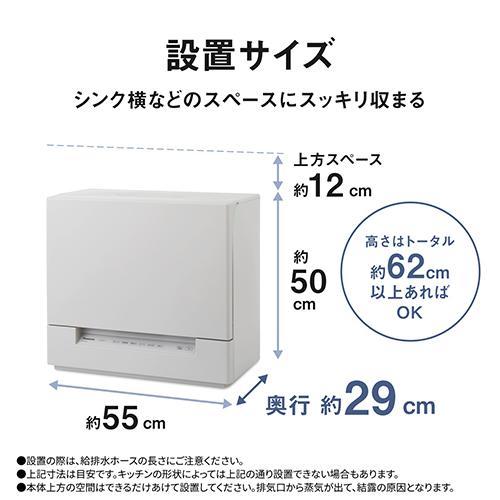 【長期保証付】パナソニック(Panasonic) NP-TSK2-W ホワイト 食器洗い乾燥機 庫内容量約36L ストリーム除菌洗浄 50℃ 高圧水流 スリム 食洗 卓上 食洗機 食洗器_8