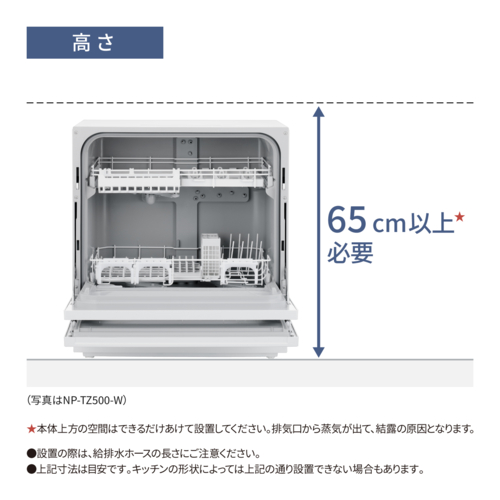 パナソニック(Panasonic) NP-TA5-W ホワイト 食器洗い乾燥機 5人用 庫内容積約50L ホワイト NPTA5W ストリーム除菌洗浄 高圧水流 食洗 卓上 食洗機_10