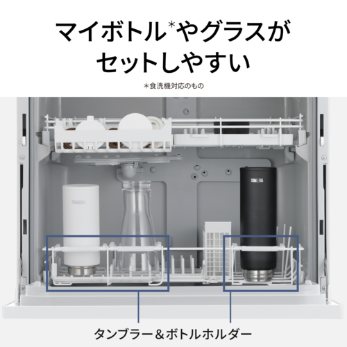 パナソニック(Panasonic) NP-TA5-W ホワイト 食器洗い乾燥機 5人用 庫内容積約50L ホワイト NPTA5W ストリーム除菌洗浄 高圧水流 食洗 卓上 食洗機_7