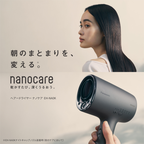 長期5年保証付】パナソニック(Panasonic) EH-NA0K-K チャコール 