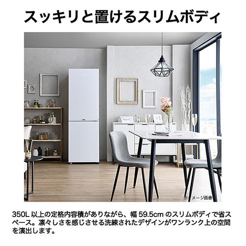 【標準設置料金込】【長期保証付】ハイアール(Haier) JR-M36A-W スノーホワイト 2ドア 冷凍冷蔵庫 右開き 355L 幅595mm_1