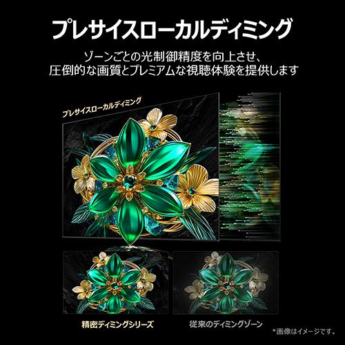 【長期保証付】TCL(ティーシーエル) 55C65K 55V型 量子ドット4K MiniLED液晶テレビ C6Kシリーズ GoogleTV ONKYO 2.1 Hi-Fi システム_2