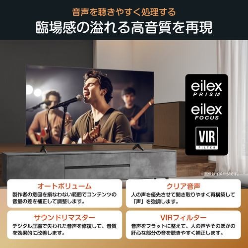 【標準設置料金込】ハイセンス(Hisense) 75YR6A 75V型 4K スマートテレビ液晶テレビ_8
