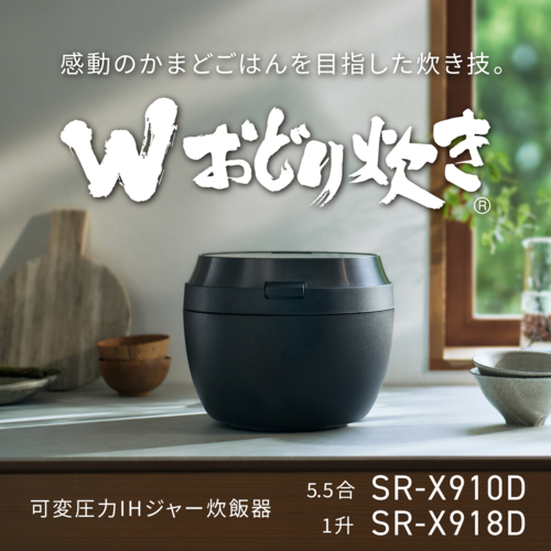 パナソニック(Panasonic) SR-X910D-K(ブラック)可変圧力IHジャー炊飯器 