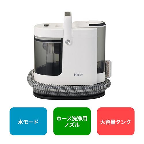 ハイアール(Haier) JC-RP1A-W ホワイト MIZUKI nu-no リンスクリーナー 