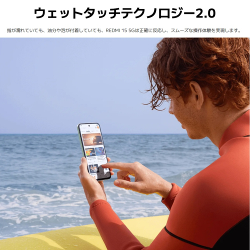 Xiaomi(シャオミ) REDMI 15 5G 6.9型 8GB/256GB リップルグリーン SIMフリースマートフォン MZB0L90JP_8