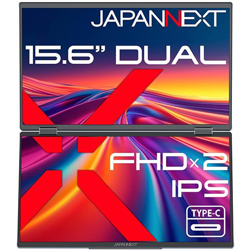 【長期保証付】ジャパンネクスト(JAPANNEXT) JN-DMD-IPS156F 15.6インチｘ2 フルHD IPSパネル デュアルモバイルディスプレイ 29,117円