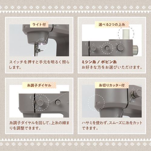 マクロス(macros) MEH-164 台座付き小型ホームミシン クラッフィー_7