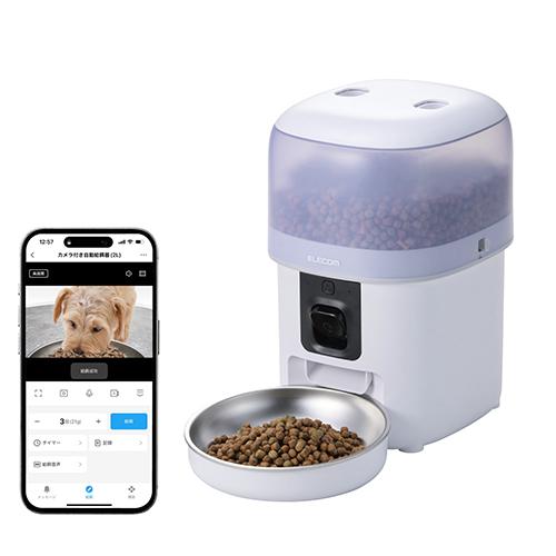 エレコム(ELECOM) PET-AF05CAWH ホワイト 自動給餌器 猫 犬 2L コンパクト カメラ付き 1080p 暗視 Wi-Fi2.4/5GHz 動体検知 スマホ遠隔操作