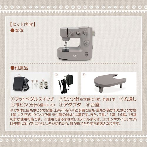 【長期保証付】マクロス(macros) MEH-164 台座付き小型ホームミシン クラッフィー_8