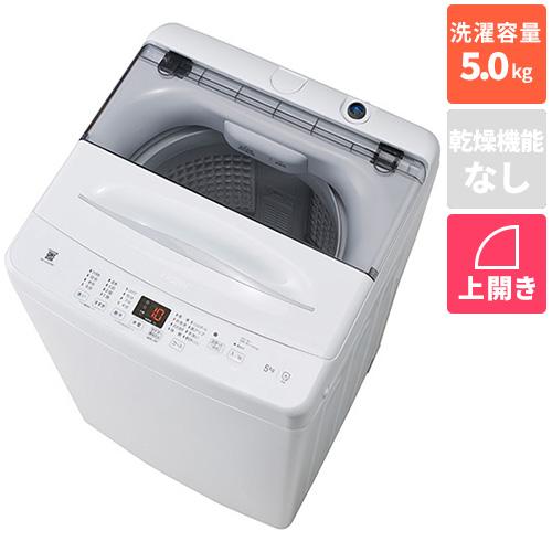 【設置＋リサイクル＋長期保証】ハイアール(Haier) JW-U50C-W ホワイト 全自動洗濯機 上開き 洗濯5kg