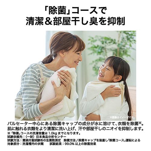 【設置＋リサイクル】ハイアール(Haier) JW-U50C-W ホワイト 全自動洗濯機 上開き 洗濯5kg_2