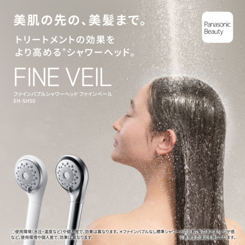 パナソニック(Panasonic) EH-SH50-S シルバー ファインバブルシャワーヘッド ファインベール 美肌 美髪 メイク汚れ うるおい ５モード