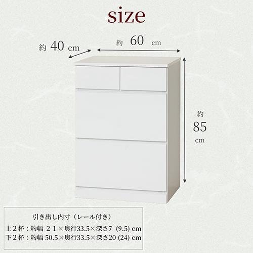 クロシオ 【完成品】23738 シャイン ハイチェスト4D