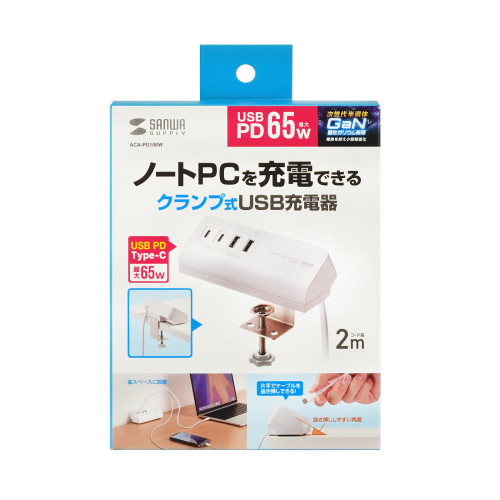 サンワサプライ ACA-PD106W USB PD対応クランプ式AC充電器 PD65W・C 