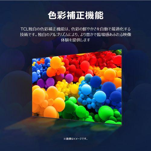 【設置】TCL(ティーシーエル) 43P6K 43V型 4K 液晶テレビ P6Kシリーズ_4