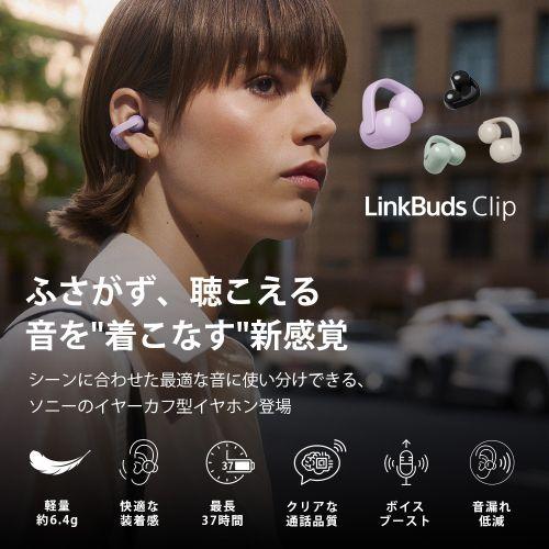 ソニー(SONY) WF-LC900-G グリーン LinkBuds Clip イヤーカフ型完全ワイヤレスイヤホン リスニングモード切替 IPX4防水_1