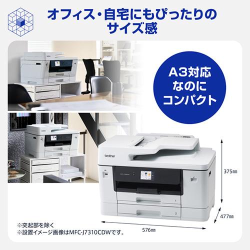 ブラザー(brother) DCP-J7205CDW ホワイト A3インクジェット複合機_5