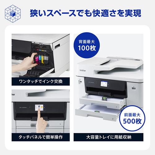 ブラザー(brother) DCP-J7205CDW ホワイト A3インクジェット複合機_6