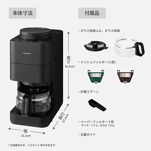 【長期保証付】パナソニック(Panasonic) NC-A58-K ブラック コーヒーメーカー