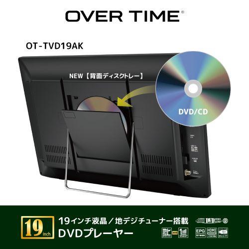 ダイヤモンドヘッド OT-TVD19AK 19インチ液晶 フルセグ搭載 DVDプレーヤー 地デジ録画機能搭載 3電源対応 自立スタンド付_8