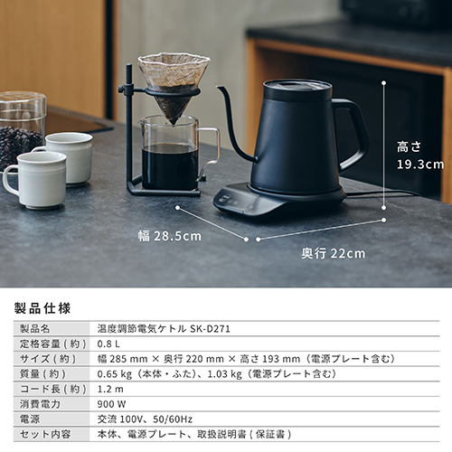シロカ(siroca) 温度調節電気ケトル SK-D271_8