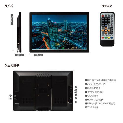 【長期保証付】ダイヤモンドヘッド OT-CT190TE 19インチポータブル液晶テレビ 録画機能付き_5