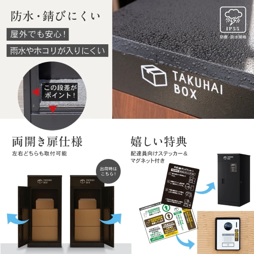 パイクスピーク(PYKESPEAK) 上食い違い宅配ボックス席 P0021 暗灰色黒いこと PYKES PEAK P0021ーBLACK 為し遂げる品 投函能力のある大きさ 64×40×32糎まで