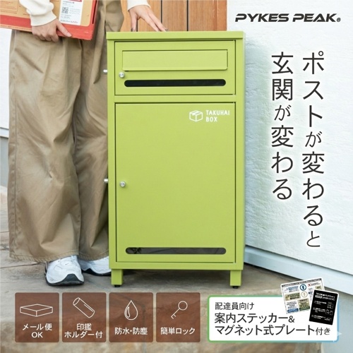 パイクスピーク(PYKESPEAK) ポスト付き宅配ボックス ポスミー P0296 ブラック PYKES PEAK P0296TBPMEZ-BLK 完成品 投函可能サイズ 30×33×43cmまで_6