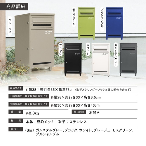 パイクスピーク(PYKESPEAK) ポスト付き宅配ボックス ポスミー P0296 グレージュ PYKES PEAK P0296TBPMEZ-GRG 完成品 投函可能サイズ 30×33×43cmまで