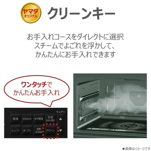 東芝(TOSHIBA) ER-D100YMA-K(ブラック) オーブンレンジ 石窯ドーム 30L ヤマダオリジナルモデル 背面ピッタリ設置 ホワイトバックライト液晶_3