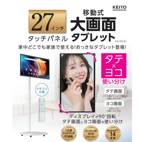 KEIYO(ケイヨー) AN-M036 27型 6GB/128GB Wi-Fi android大画面