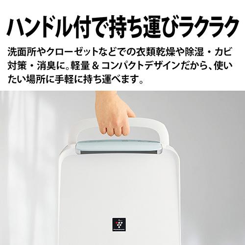 長期保証付】シャープ(SHARP) CV-U71-W ホワイト系 コンプレッサー式 