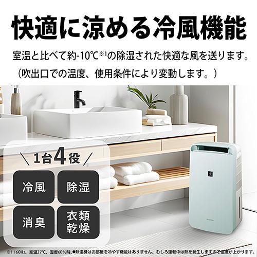 長期保証付】シャープ(SHARP) CM-U100-W アイスホワイト 