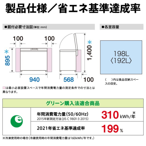 【長期保証付】アクア(AQUA) AQF-F20CR-DS ダークシルバー ファン式冷凍庫 198L_9