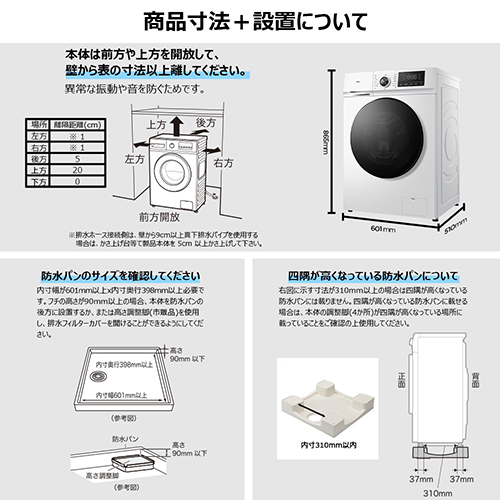 【標準設置料金込】【長期保証付】TCL(ティーシーエル) TW-DV7A ドラム式洗濯機 洗濯7kg 乾燥機能無 左開き 超薄ボディ 奥行51mm 縦865mm 幅601mm ワンルーム マンション向け 新生活_2