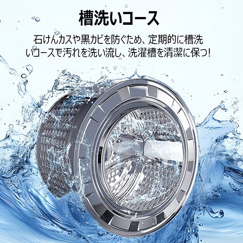 【標準設置料金込】【長期保証付】TCL(ティーシーエル) TW-DV7A ドラム式洗濯機 洗濯7kg 乾燥機能無 左開き 超薄ボディ 奥行51mm 縦865mm 幅601mm ワンルーム マンション向け 新生活_8