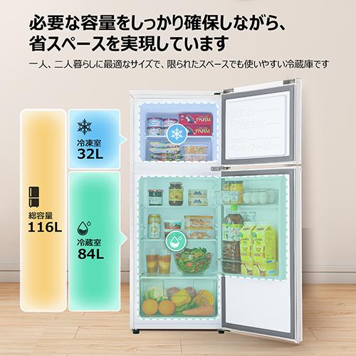 【設置＋リサイクル＋長期保証】TCL(ティーシーエル) TR-T12AW ホワイト 冷凍冷蔵庫 116L 右開き 幅47.6cm_2