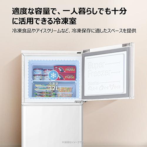 【設置＋リサイクル＋長期保証】TCL(ティーシーエル) TR-T12AW ホワイト 冷凍冷蔵庫 116L 右開き 幅47.6cm_3