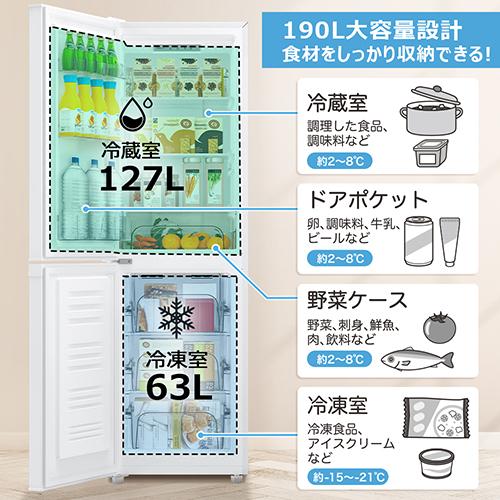 【標準設置料金込】TCL(ティーシーエル) TR-B19AL ホワイト 冷凍冷蔵庫 190L 左開き 幅48.2cm_1