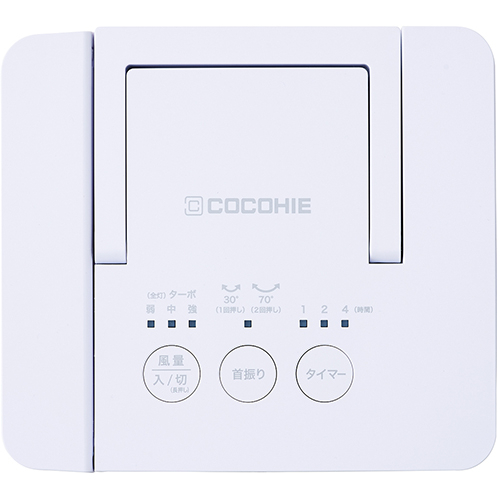 ショップジャパン ここひえ R8 ホワイト CCH8WHWS 省エネ小型クーラー