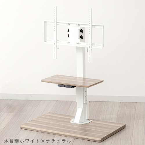 ユアサプライムス LLT-7545G LBW ホワイトx木目調ナチュラル 電動昇降テレビスタンド テレビ台 手動首振り 65インチ対応 VESA規格 リモコン付