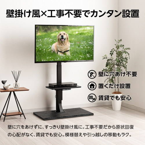 ユアサプライムス LLT-SW7545G CEK セラミック調ブラック 電動昇降テレビスタンド テレビ台 左右電動首振り 65インチ対応 VESA規格 リモコン付_18