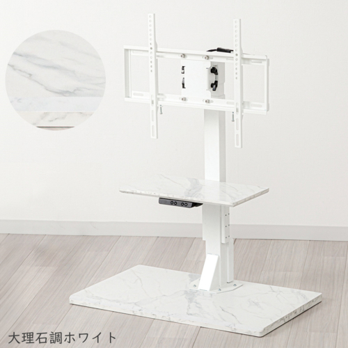 ユアサプライムス LLT-SW7545G WMA 大理石調ホワイト 電動昇降テレビスタンド テレビ台 左右電動首振り 65インチ対応 VESA規格 リモコン付