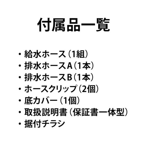 【設置＋リサイクル】シャープ(SHARP) ES-GE5K-W ホワイト系 全自動洗濯機_8